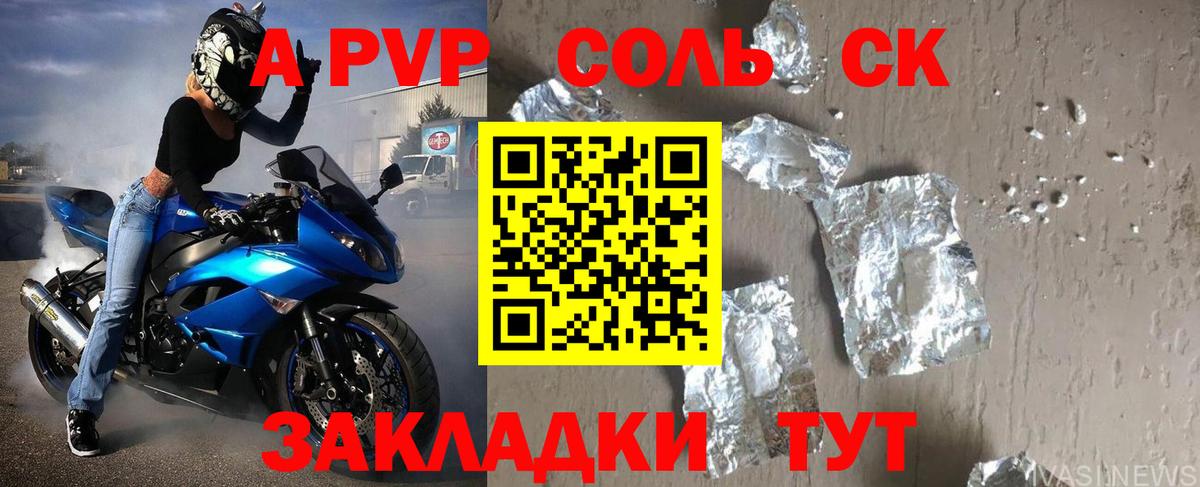 Alpha PVP мука  Alpha-PVP Соль  Alfa_PVP Crystall  Вход с VPN  Удомля 
