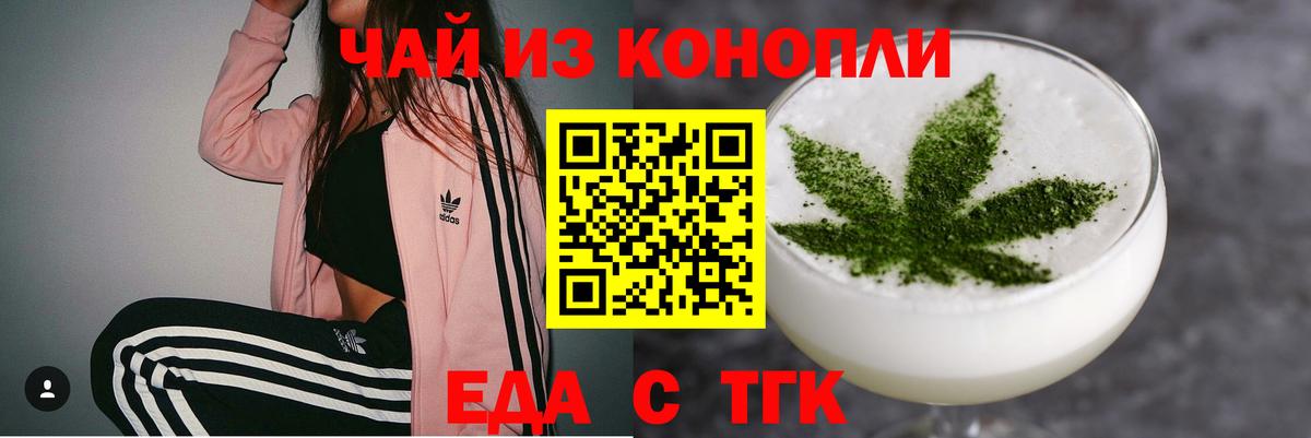 Cannafood конопля  Вход с VPN  Удомля 