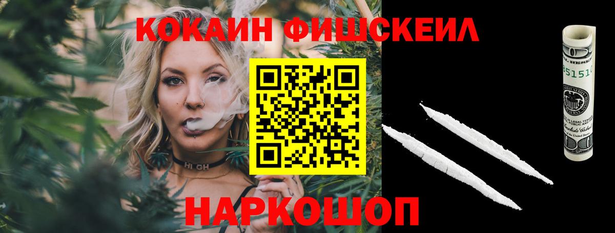 Cocaine 99% Удомля