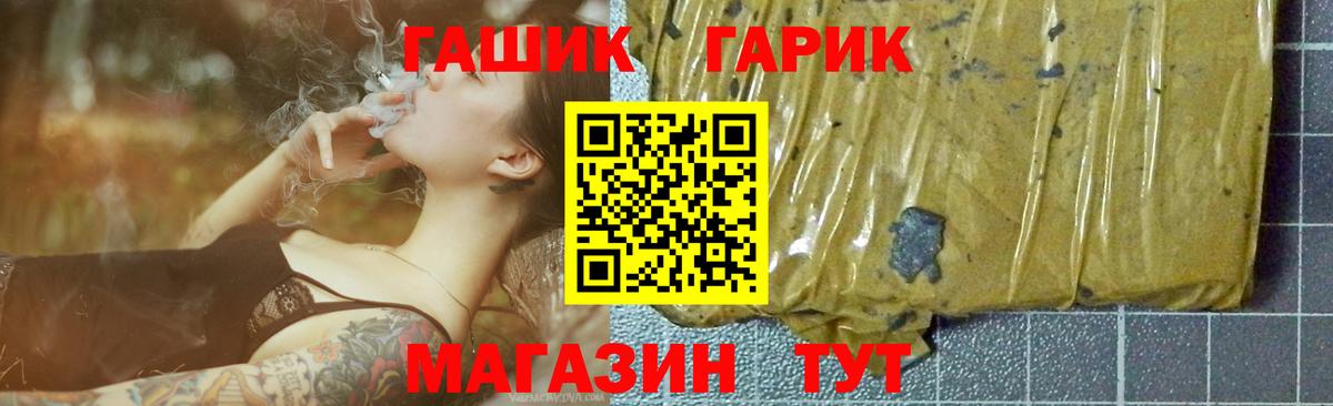 Удомля  Гашиш hashish  Вход с VPN 