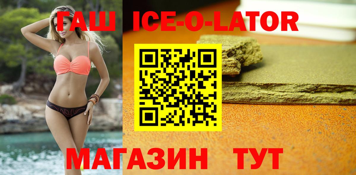 Гашиш гашик Удомля