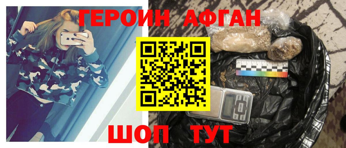 Героин  Вход с VPN  Удомля  Героин белый 