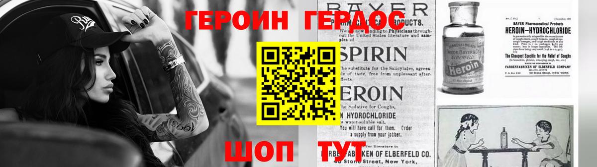 Героин Афган Удомля