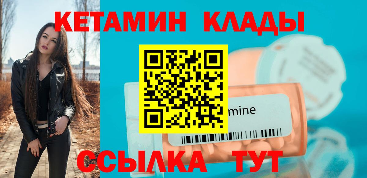 КЕТАМИН ketamine  Вход с VPN  Удомля  КЕТАМИН ketamine 