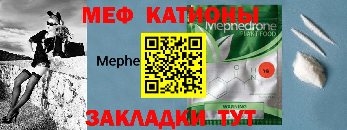 Меф мука Удомля