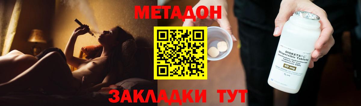 Метадон кристалл  МЕТАДОН мёд  Удомля  Вход с VPN 