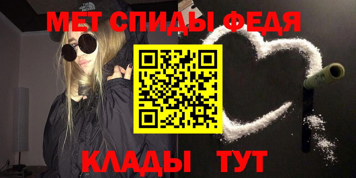 МЕТАМФЕТАМИН мет Удомля