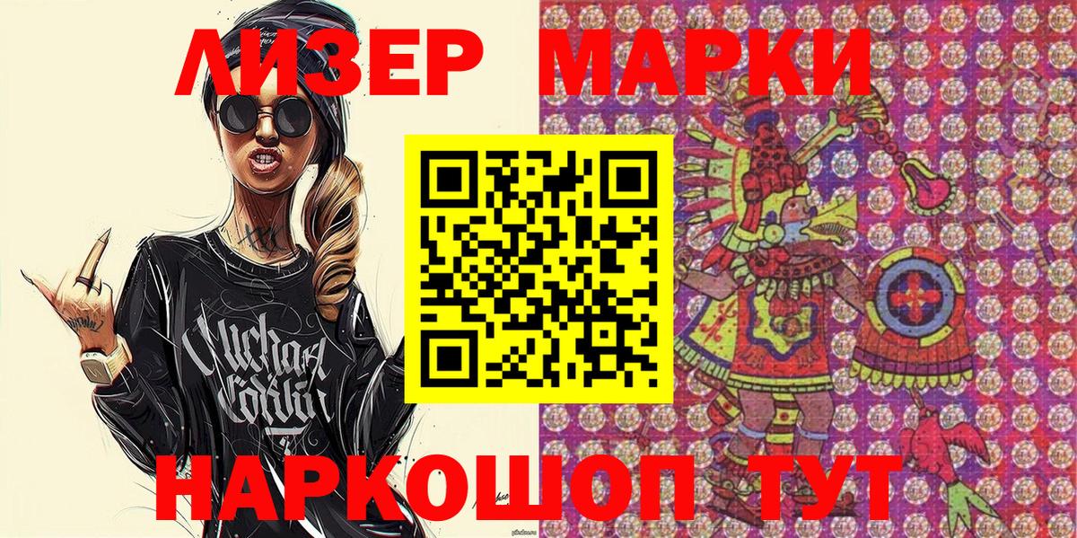 Марки 25I-NBOMe 1,8мг Удомля