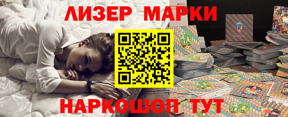 Марки N-bome 1,8мг  Вход с VPN  Удомля 