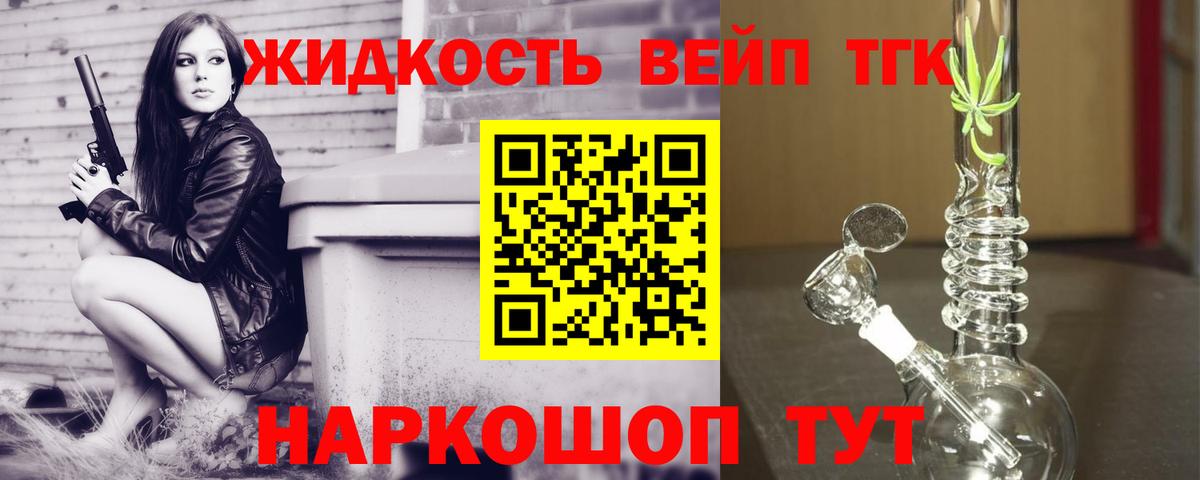 ТГК Wax Удомля