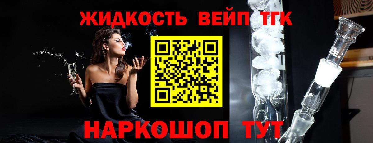 ТГК гашишное масло  Вход с VPN  цены   Удомля  ТГК Wax 