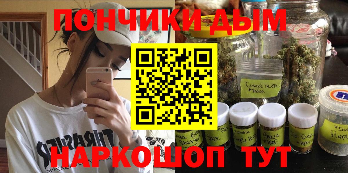 Бошки Шишки Bruce Banner  Вход с VPN  Марихуана AK-47  Каннабис тримм  Удомля  Конопля AK-47 